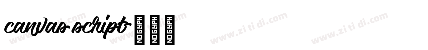 canvas script字体转换